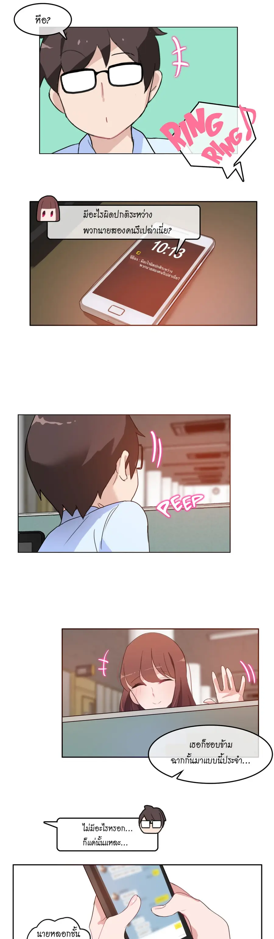 A Pervert's Daily Life ตอนที่ 9 หน้า 3