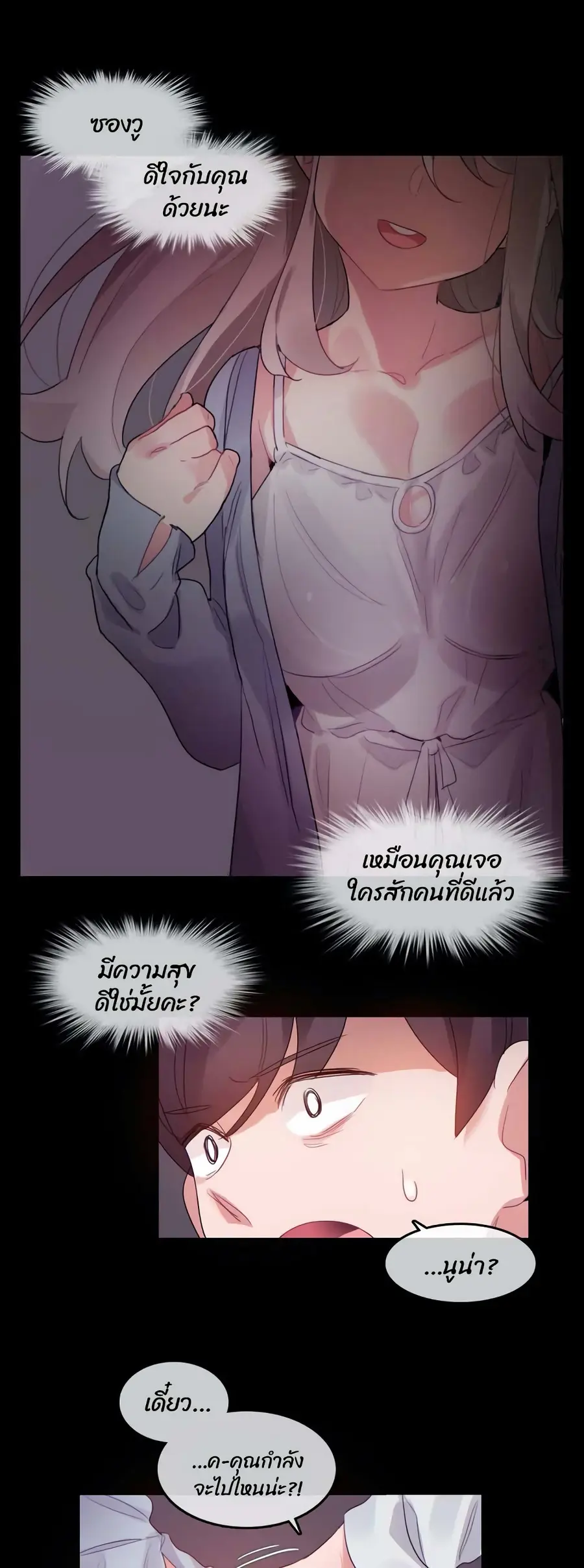 A Pervert's Daily Life ตอนที่ 90 หน้า 1