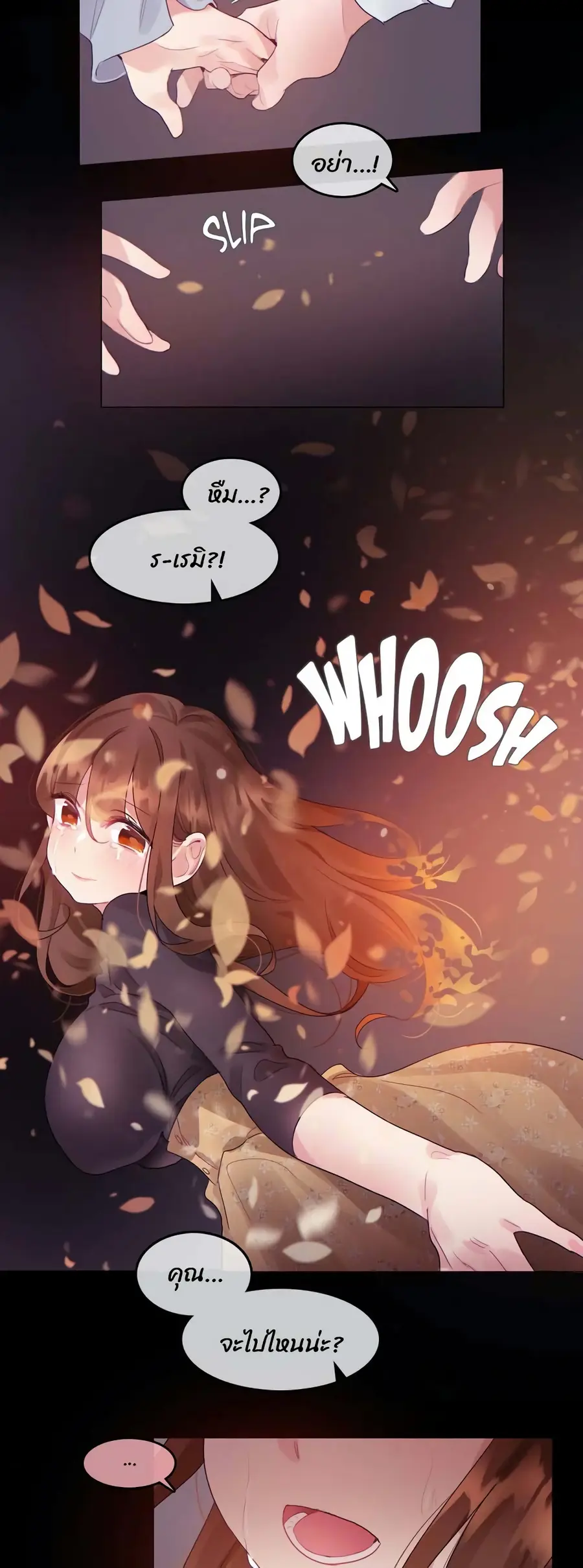 A Pervert's Daily Life ตอนที่ 90 หน้า 2