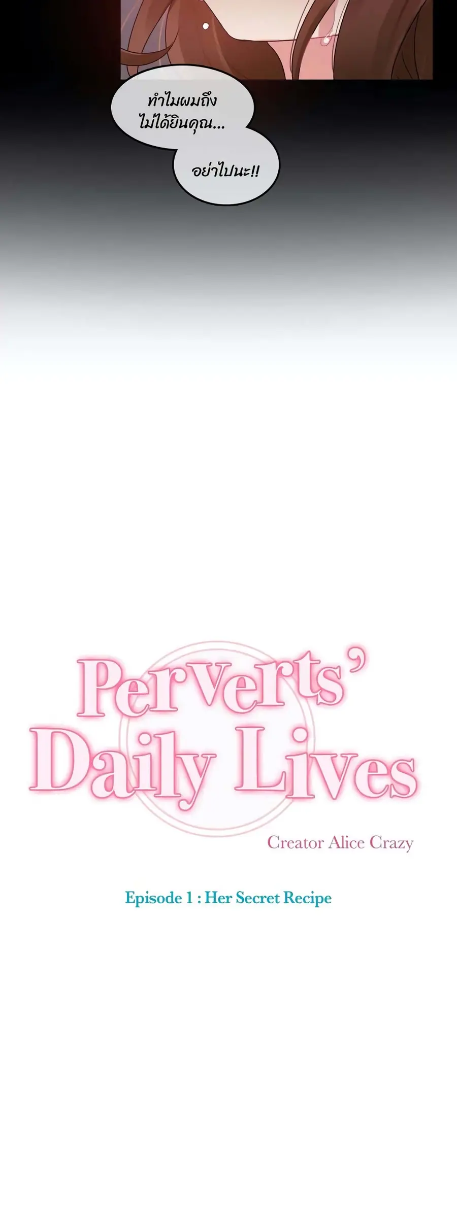 A Pervert's Daily Life ตอนที่ 90 หน้า 3