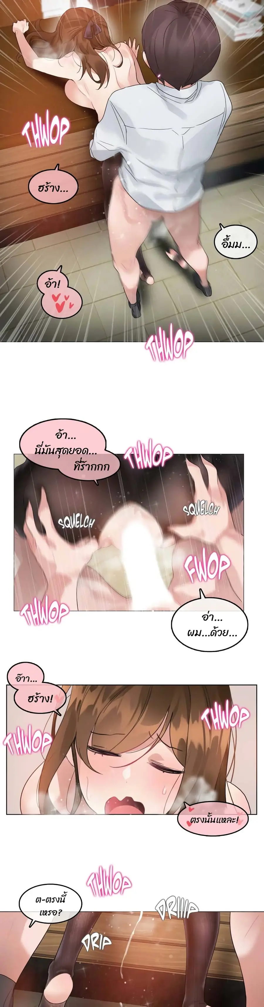 A Pervert's Daily Life ตอนที่ 91 หน้า 2