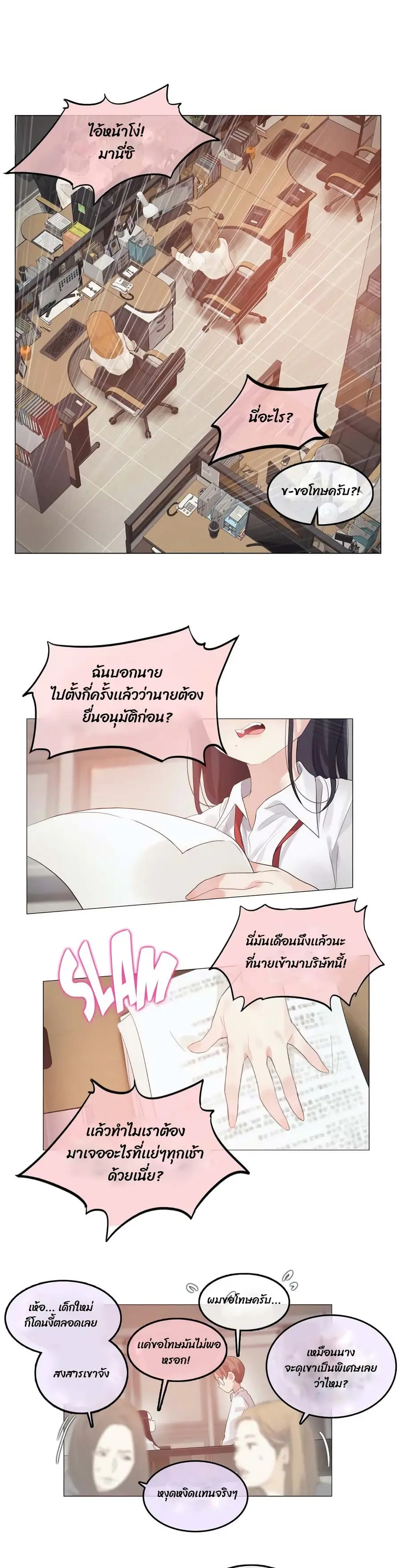 A Pervert's Daily Life ตอนที่ 92 หน้า 1