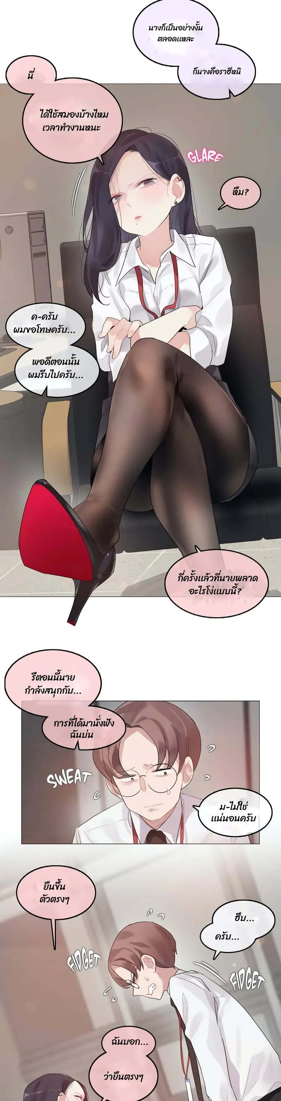 A Pervert's Daily Life ตอนที่ 92 หน้า 2