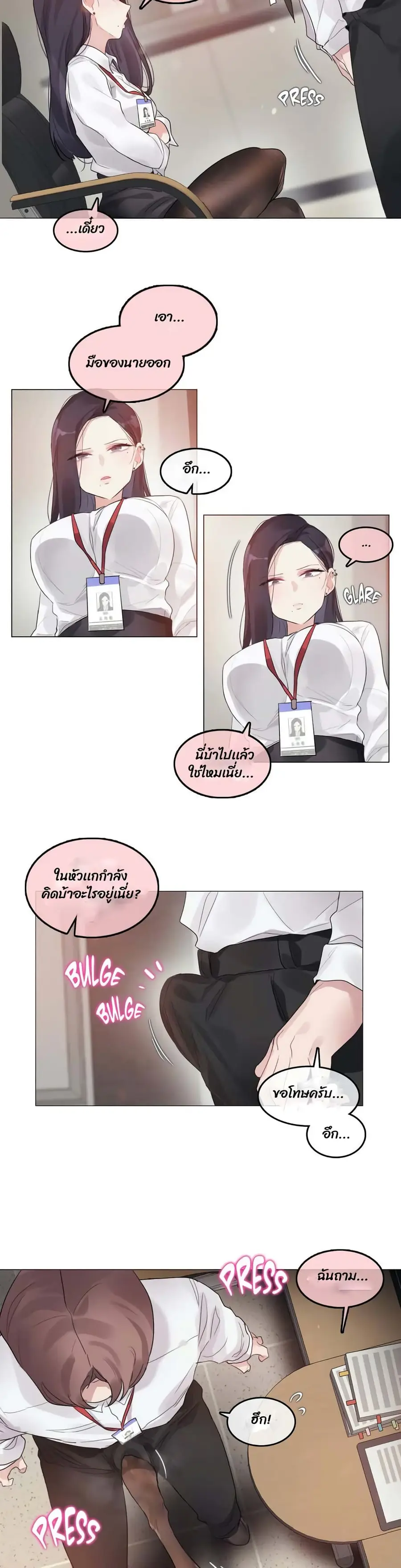A Pervert's Daily Life ตอนที่ 92 หน้า 3