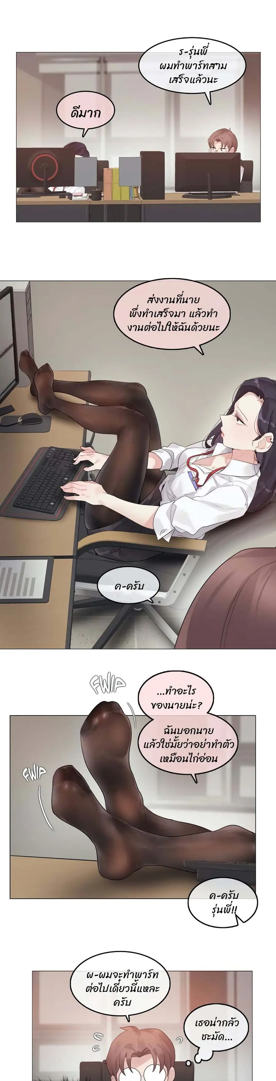 A Pervert's Daily Life ตอนที่ 93 หน้า 2