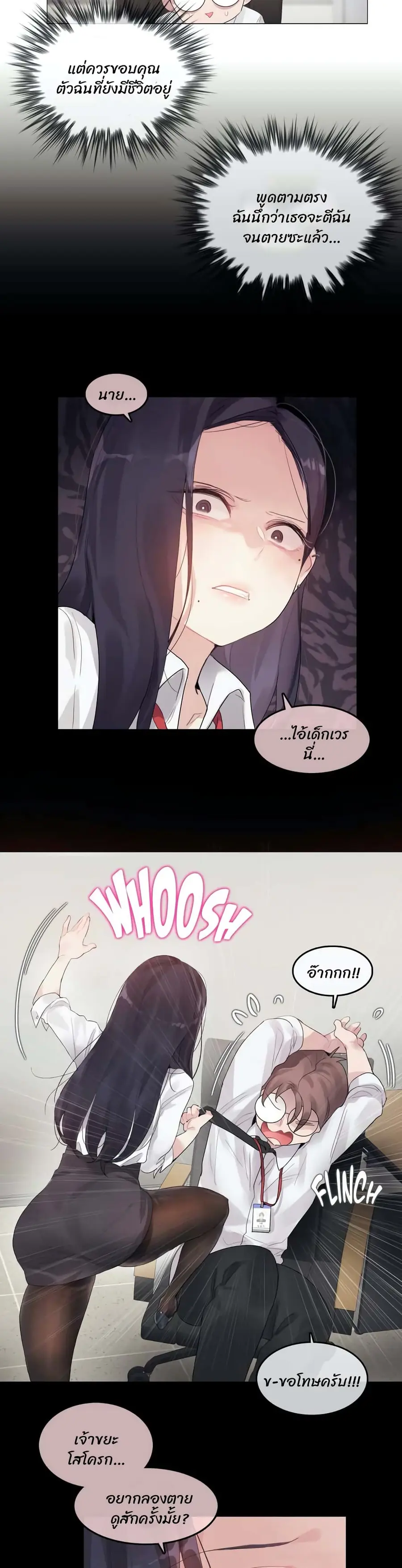 A Pervert's Daily Life ตอนที่ 93 หน้า 3