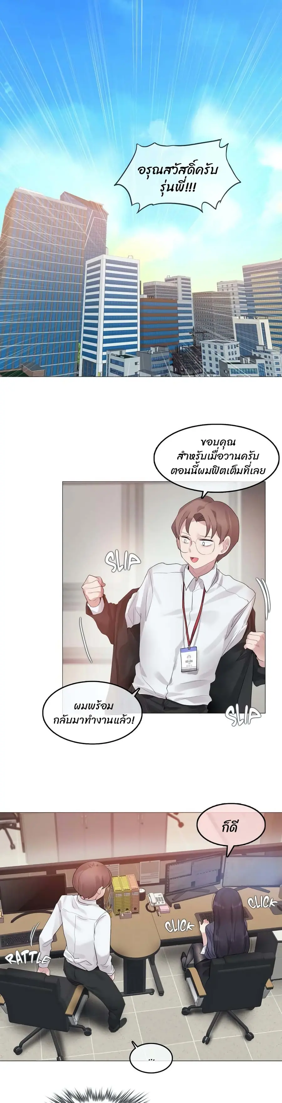 A Pervert's Daily Life ตอนที่ 94 หน้า 1