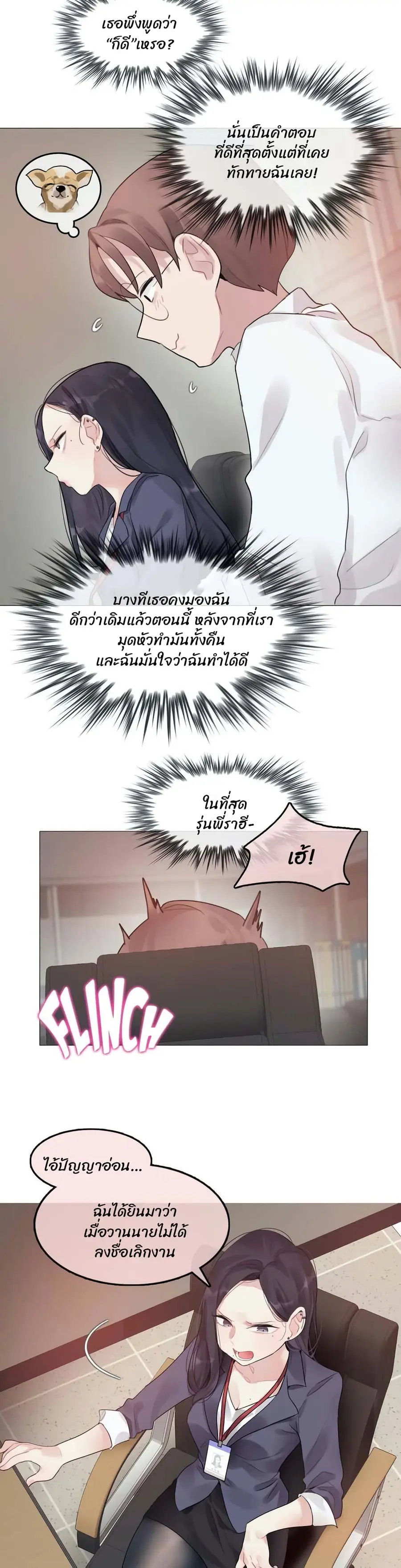 A Pervert's Daily Life ตอนที่ 94 หน้า 2