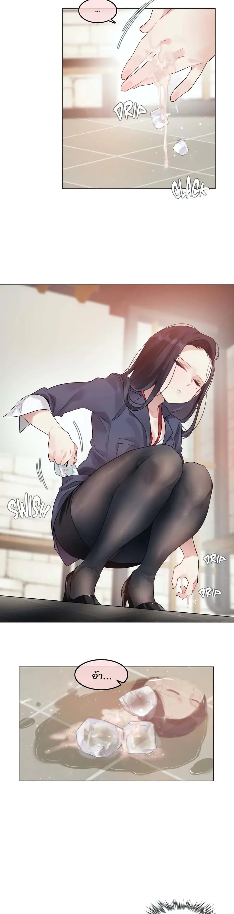A Pervert's Daily Life ตอนที่ 95 หน้า 2