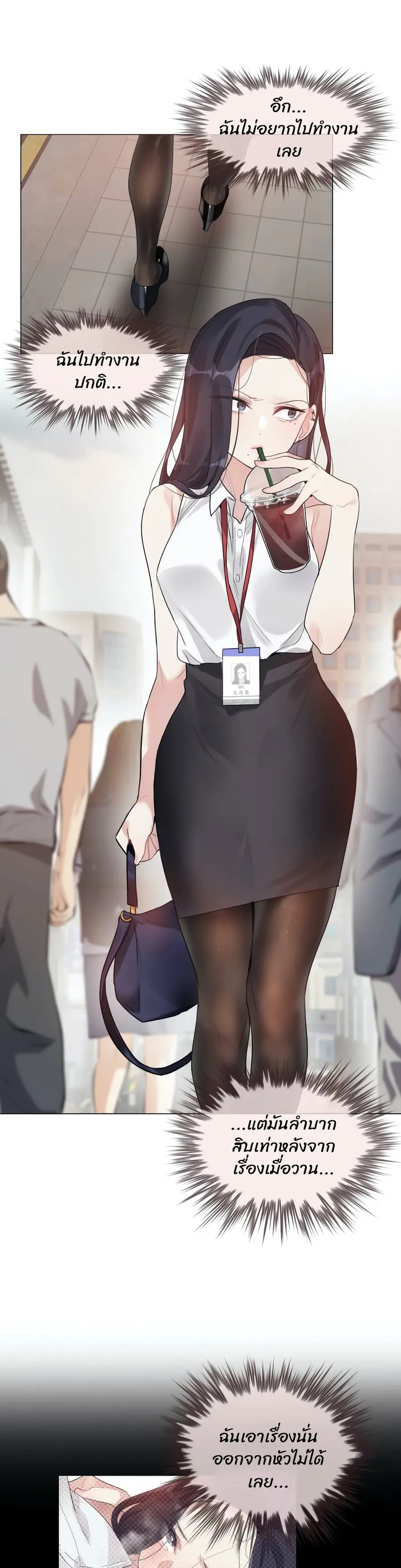 A Pervert's Daily Life ตอนที่ 96 หน้า 1