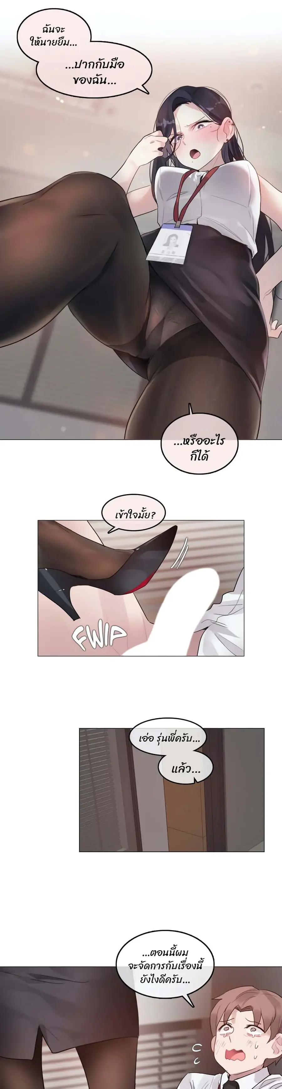 A Pervert's Daily Life ตอนที่ 97 หน้า 1