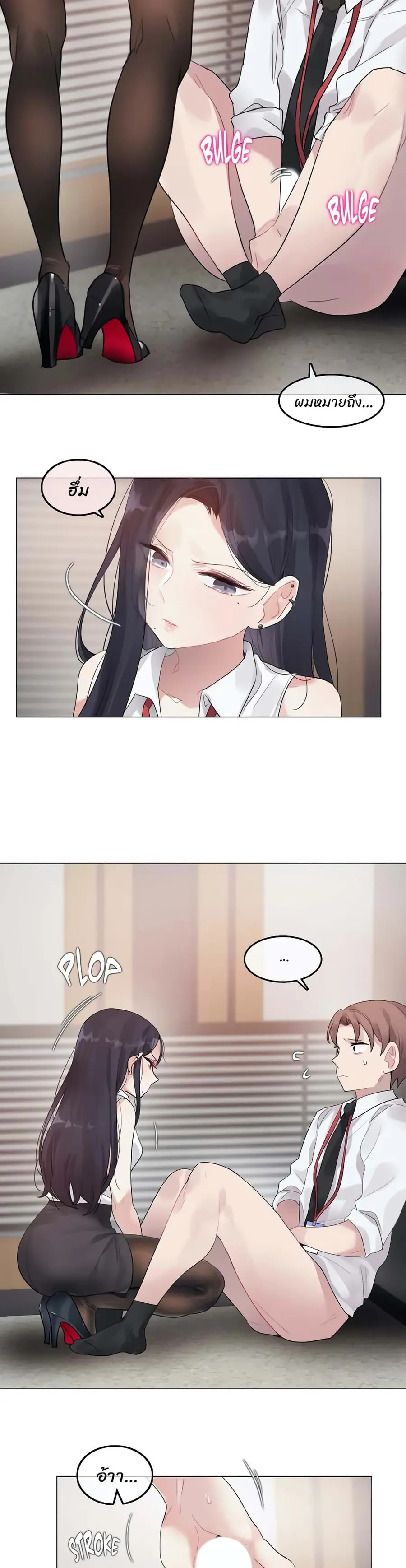 A Pervert's Daily Life ตอนที่ 97 หน้า 2