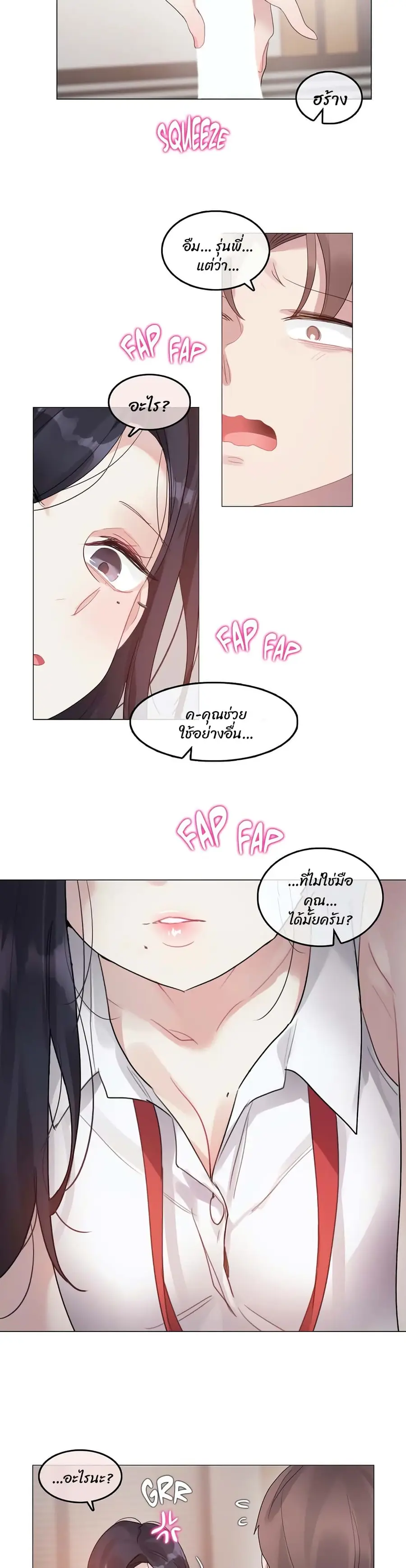 A Pervert's Daily Life ตอนที่ 97 หน้า 3