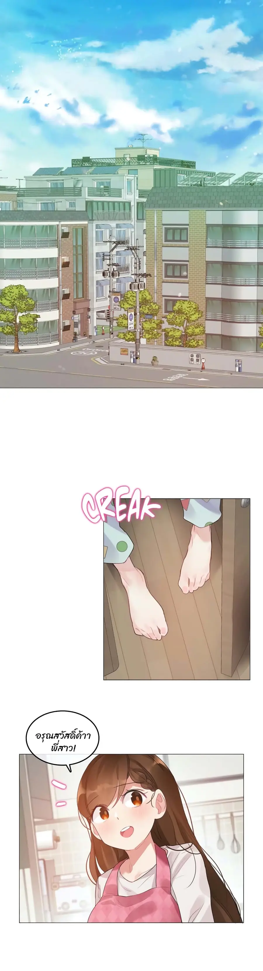 A Pervert's Daily Life ตอนที่ 98 หน้า 1