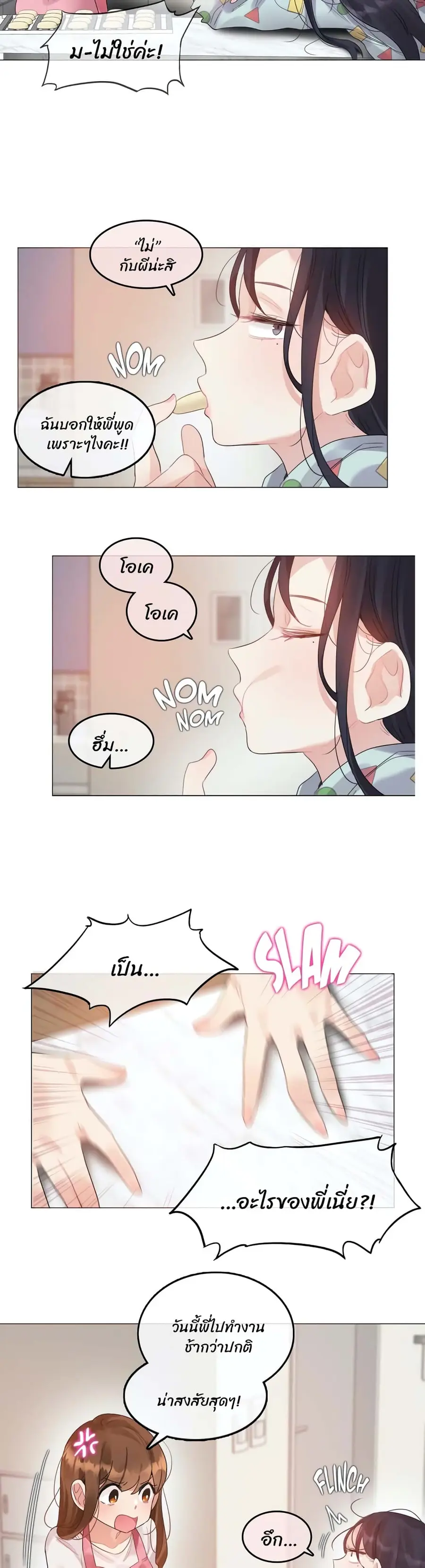 A Pervert's Daily Life ตอนที่ 98 หน้า 3