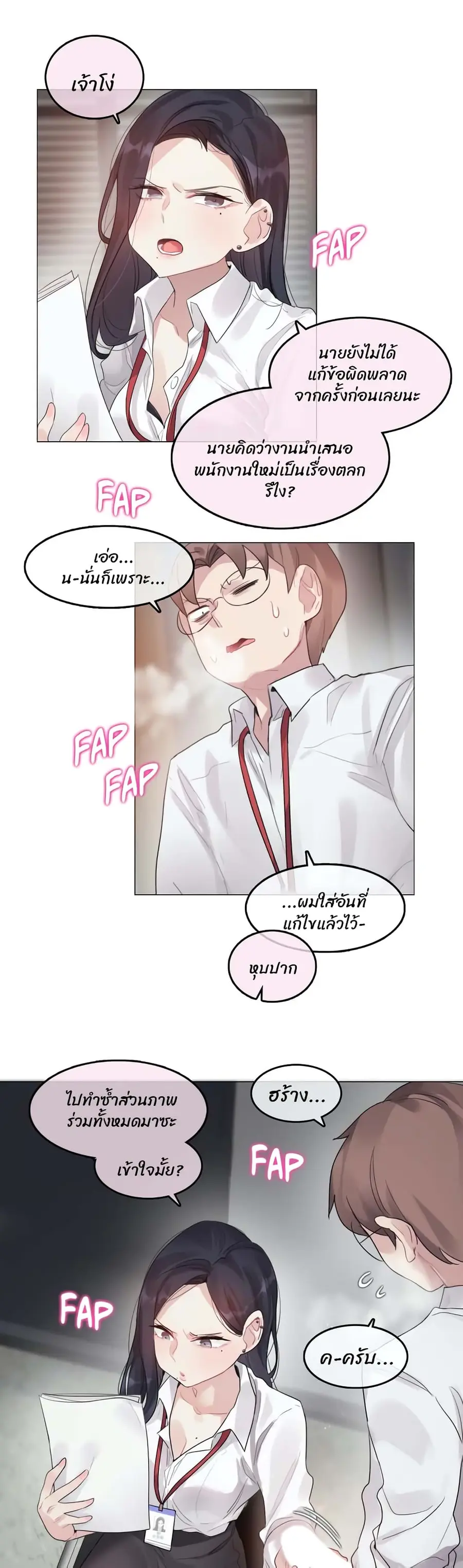 A Pervert's Daily Life ตอนที่ 99 หน้า 1