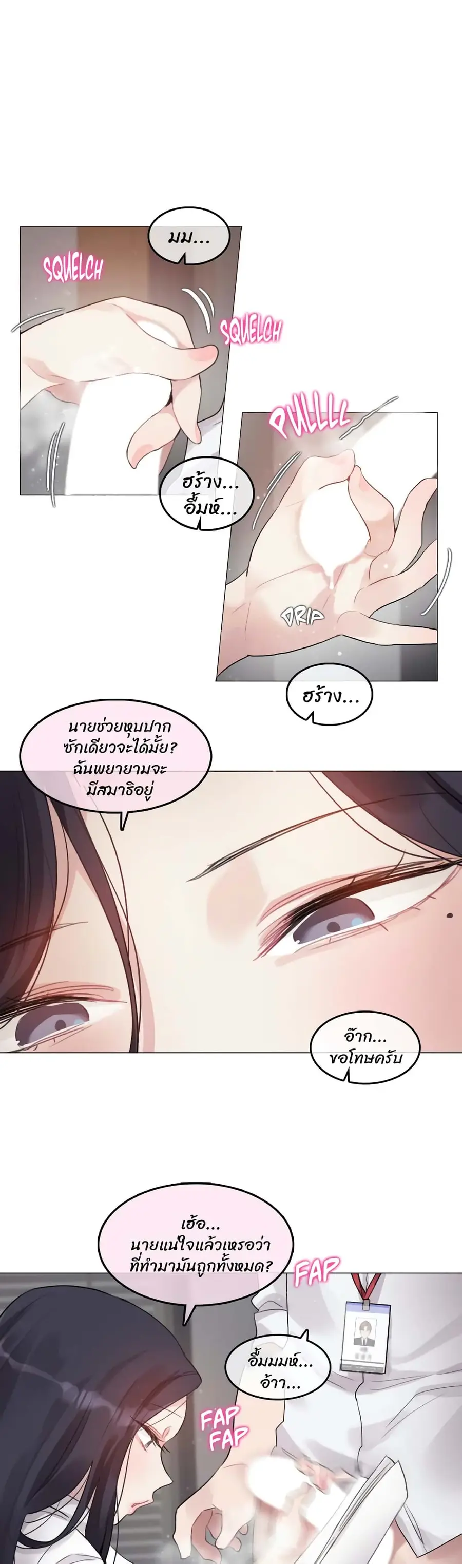 A Pervert's Daily Life ตอนที่ 99 หน้า 3