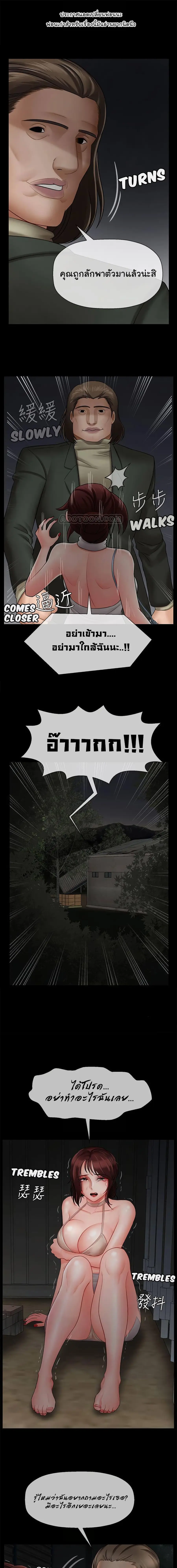 A Physical Classroom ตอนที่ 10 หน้า 2