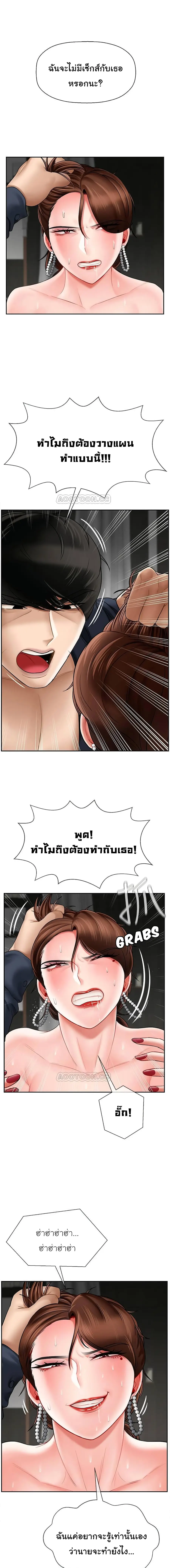 A Physical Classroom ตอนที่ 11 หน้า 2