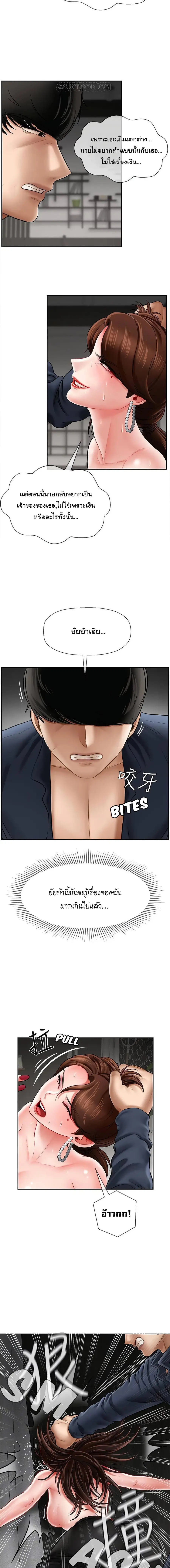 A Physical Classroom ตอนที่ 11 หน้า 3