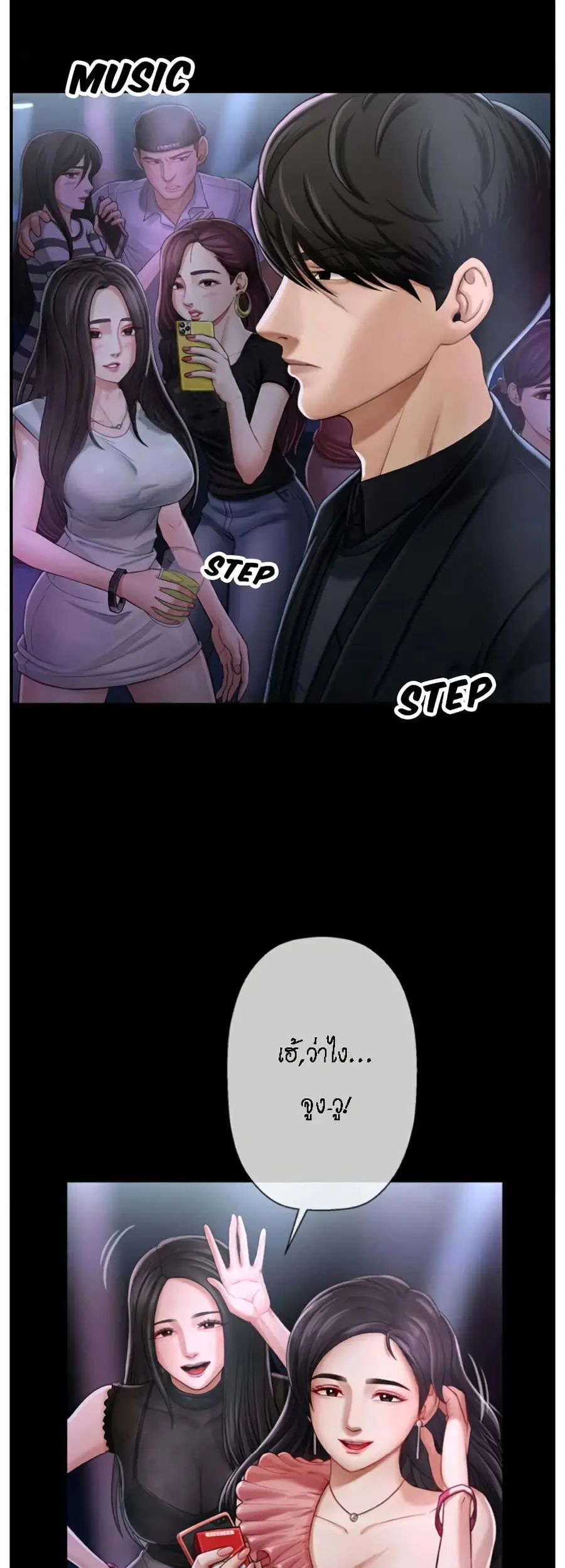 A Physical Classroom ตอนที่ 2 หน้า 2