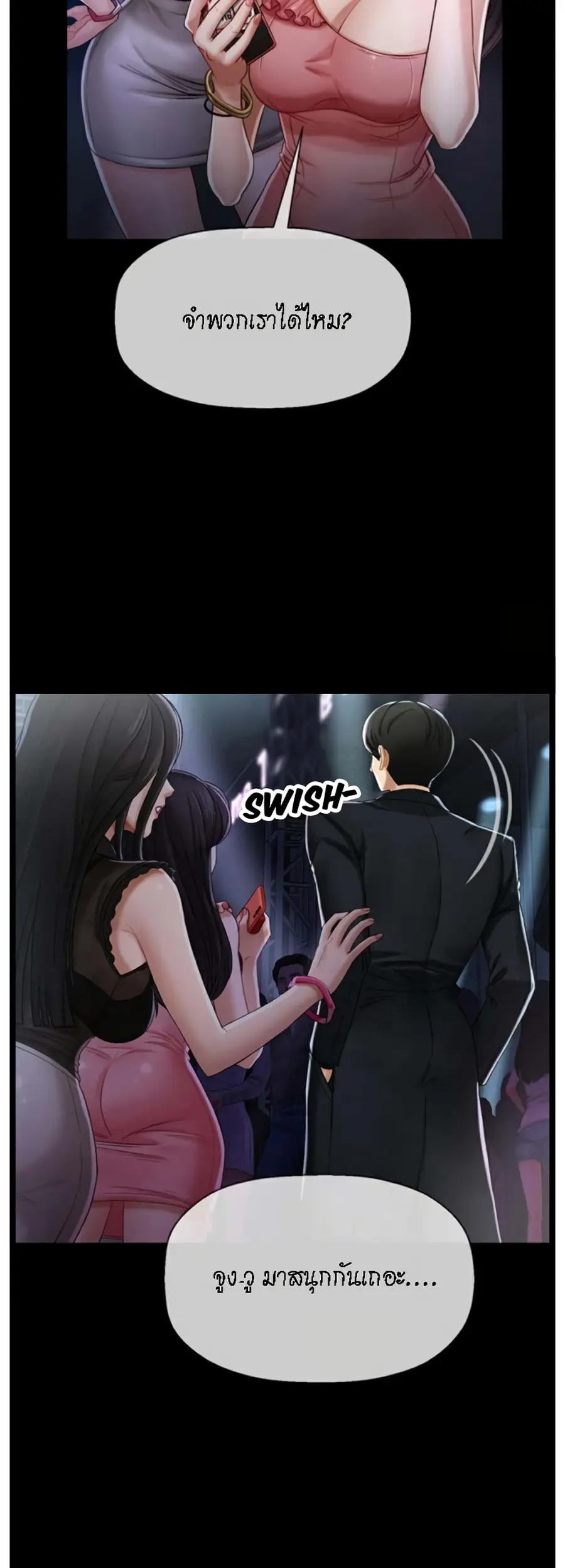 A Physical Classroom ตอนที่ 2 หน้า 3