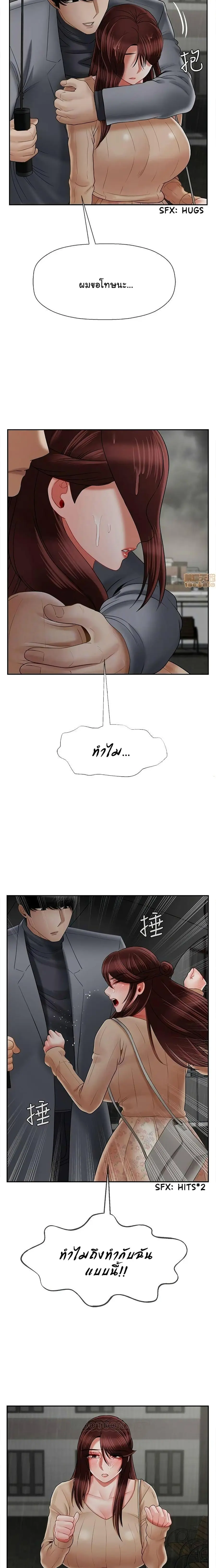 A Physical Classroom ตอนที่ 26 หน้า 3
