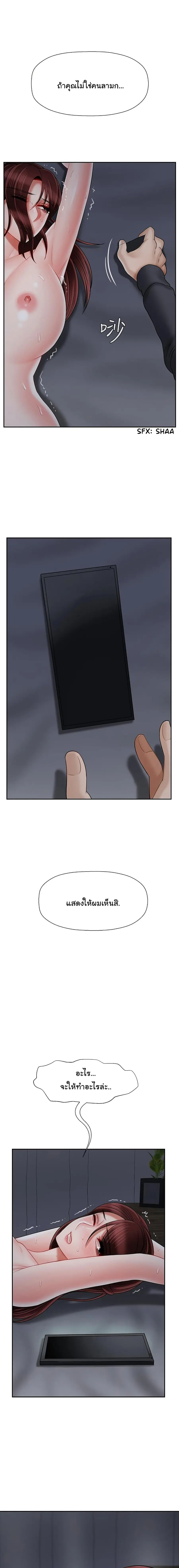 A Physical Classroom ตอนที่ 27 หน้า 1