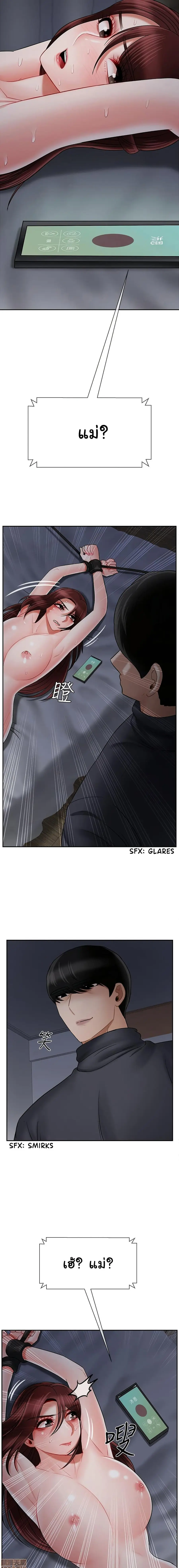 A Physical Classroom ตอนที่ 27 หน้า 2