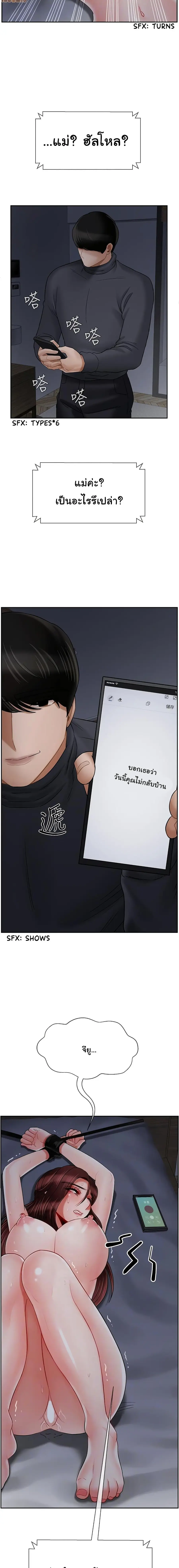 A Physical Classroom ตอนที่ 27 หน้า 3