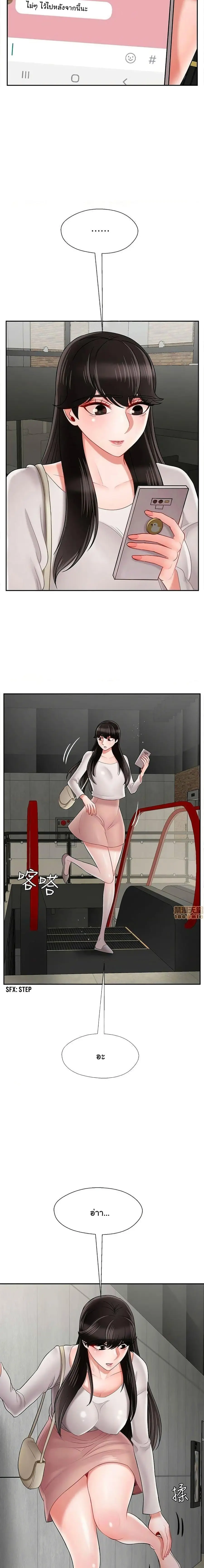A Physical Classroom ตอนที่ 28 หน้า 2