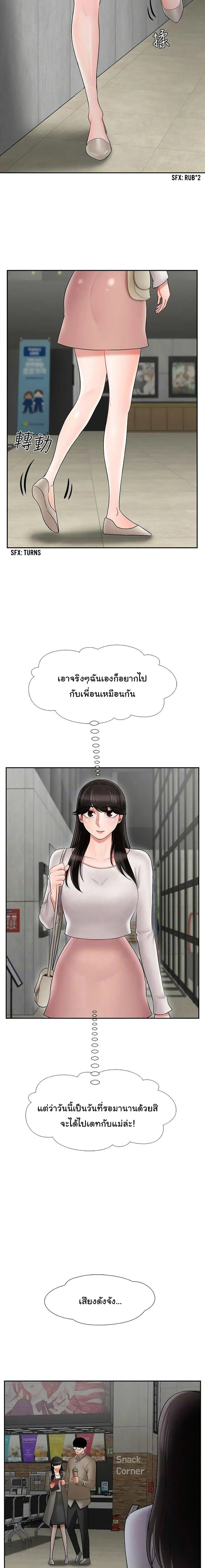 A Physical Classroom ตอนที่ 28 หน้า 3
