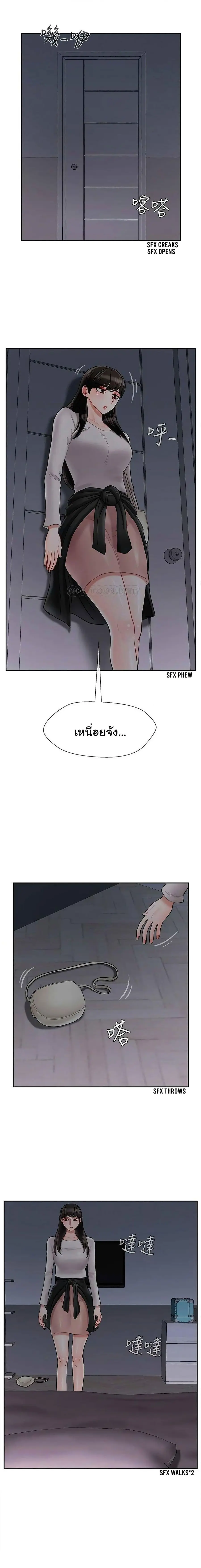 A Physical Classroom ตอนที่ 29 หน้า 1
