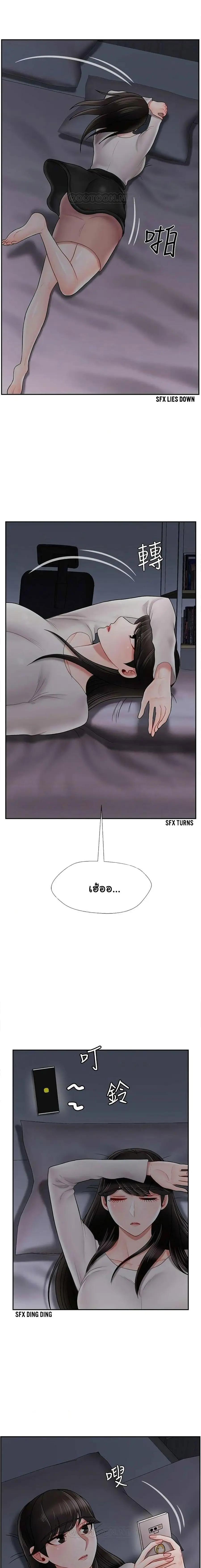 A Physical Classroom ตอนที่ 29 หน้า 2