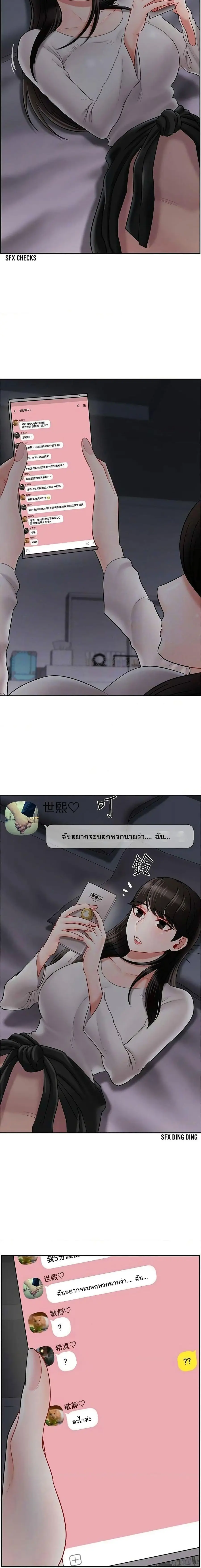 A Physical Classroom ตอนที่ 29 หน้า 3