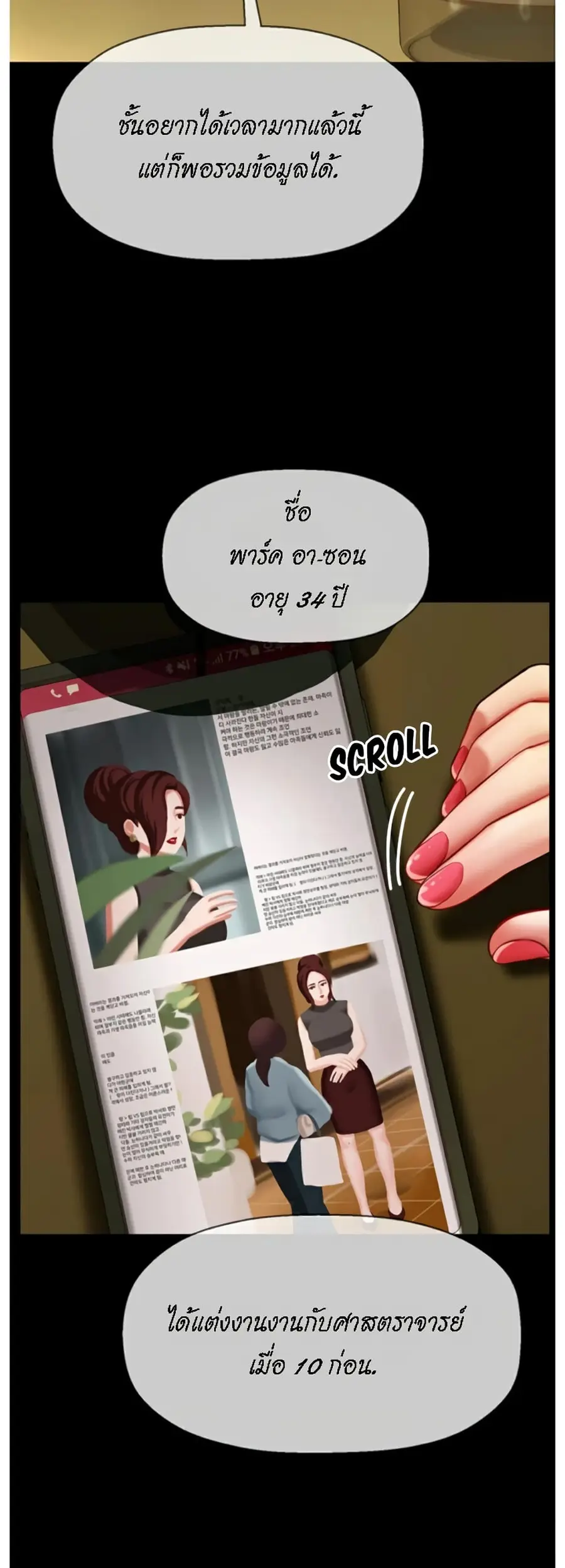 A Physical Classroom ตอนที่ 3 หน้า 2