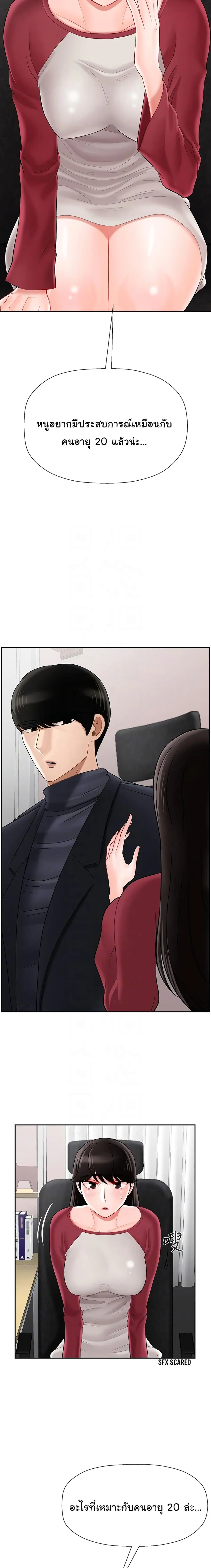 A Physical Classroom ตอนที่ 30 หน้า 2