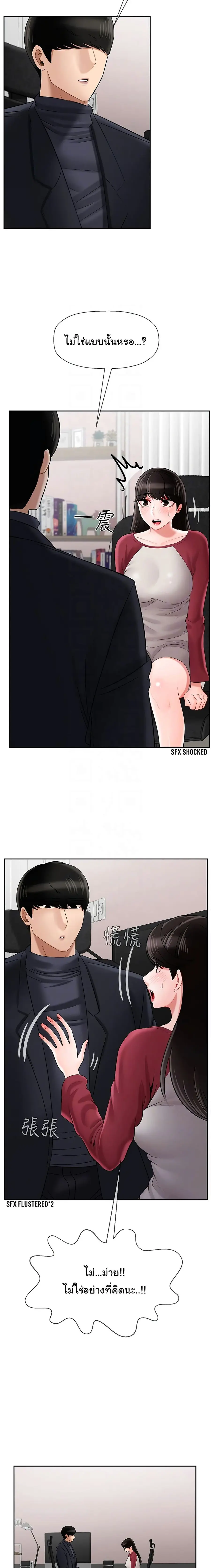 A Physical Classroom ตอนที่ 30 หน้า 3