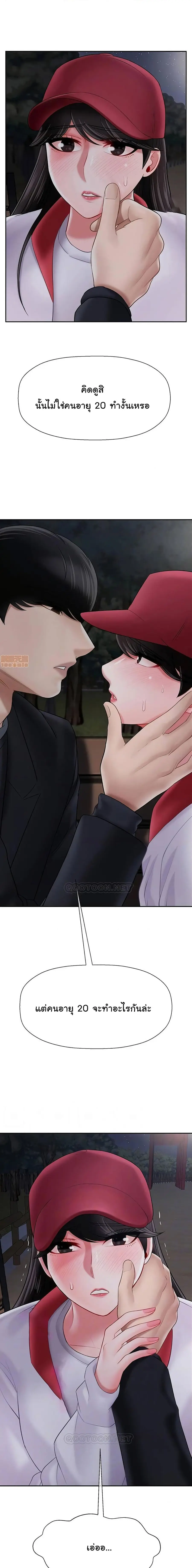 A Physical Classroom ตอนที่ 32 หน้า 1