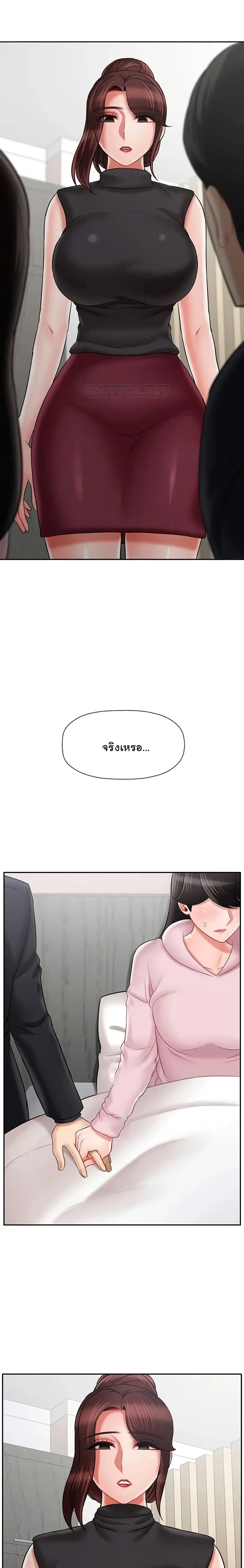 A Physical Classroom ตอนที่ 33 หน้า 2