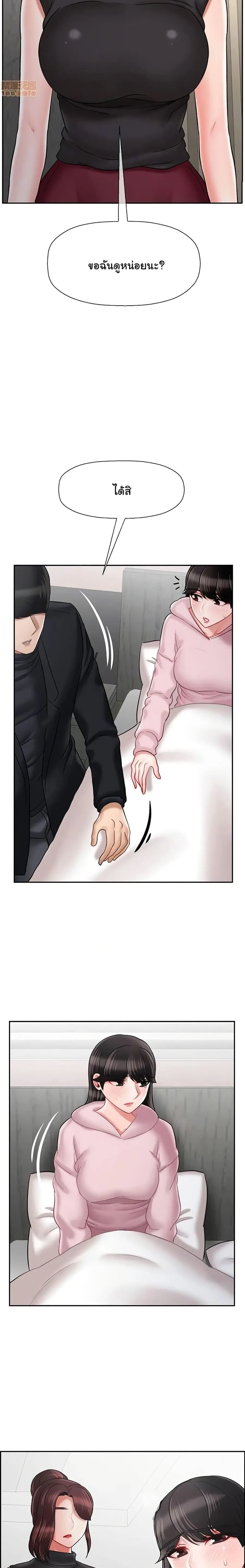 A Physical Classroom ตอนที่ 33 หน้า 3