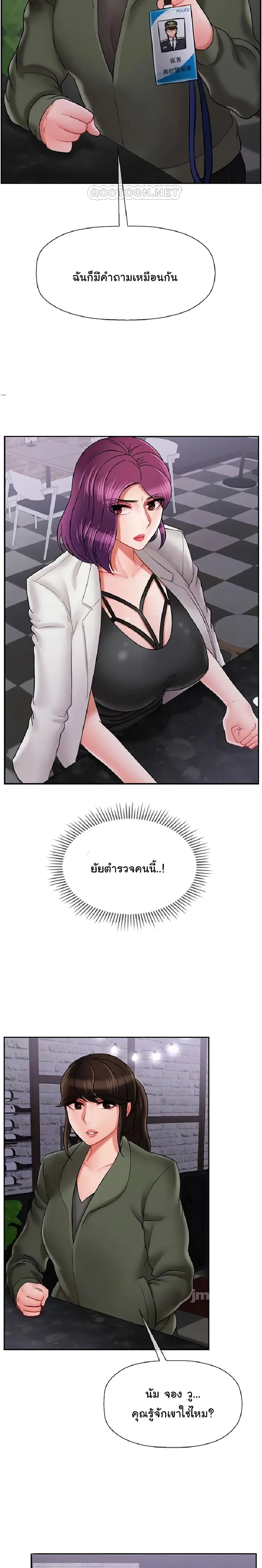 A Physical Classroom ตอนที่ 34 หน้า 2