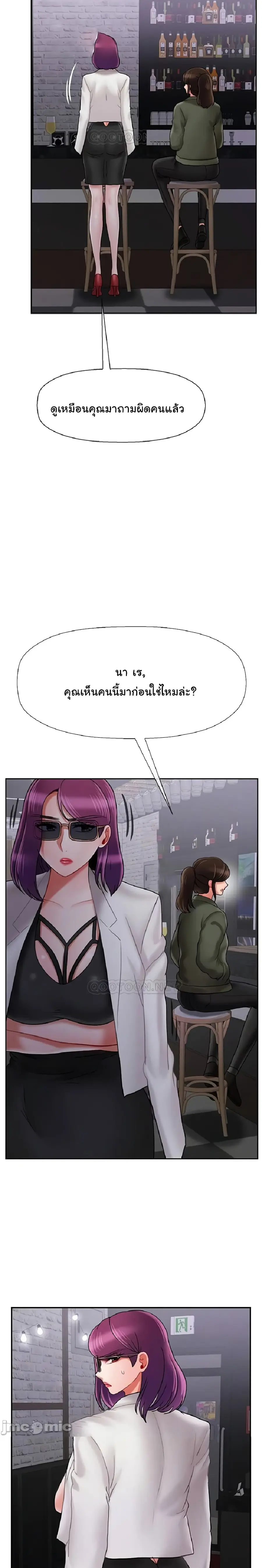 A Physical Classroom ตอนที่ 34 หน้า 3
