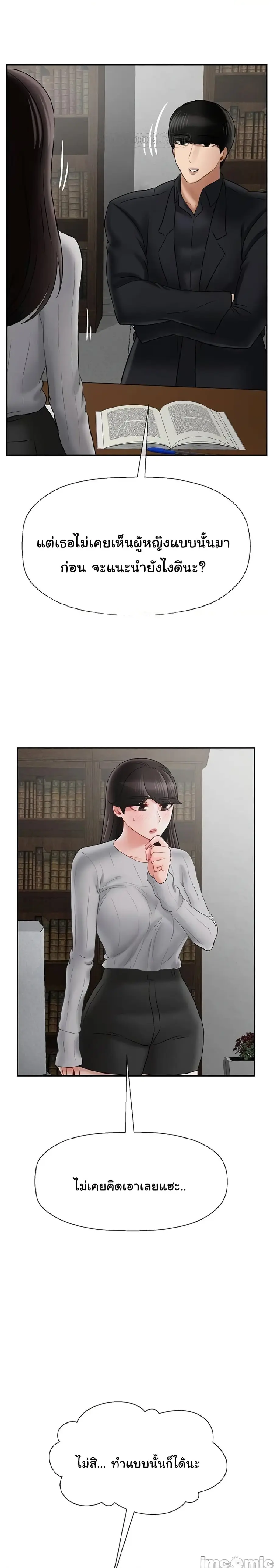 A Physical Classroom ตอนที่ 35 หน้า 1