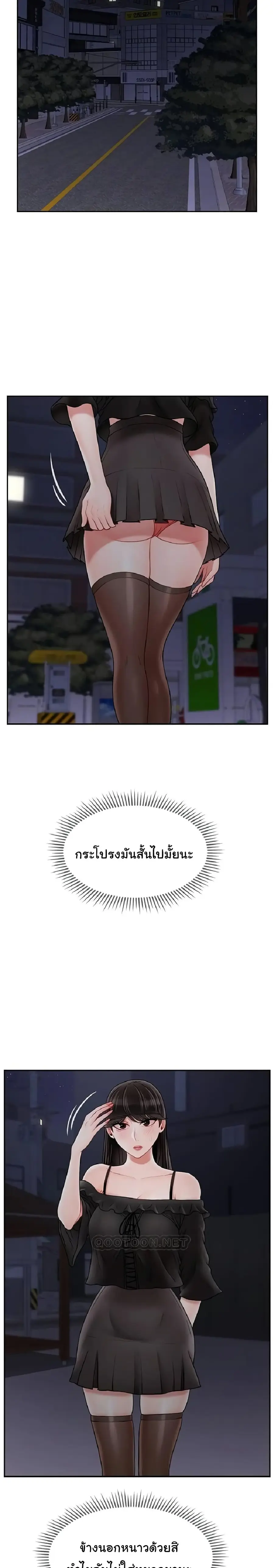 A Physical Classroom ตอนที่ 35 หน้า 3