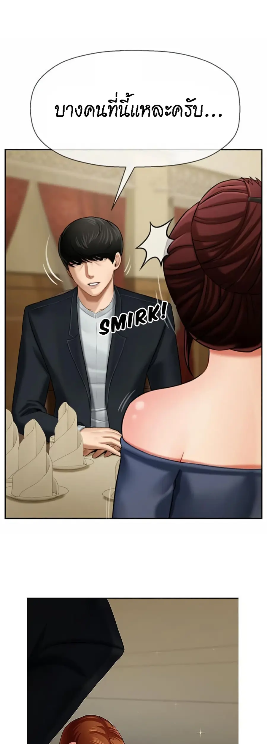 A Physical Classroom ตอนที่ 4 หน้า 1