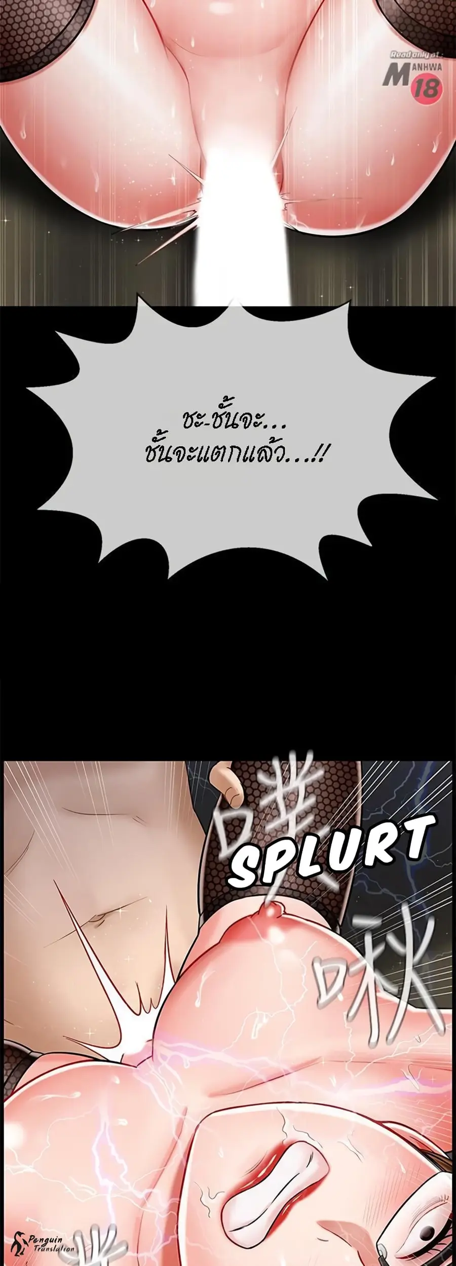 A Physical Classroom ตอนที่ 5 หน้า 3