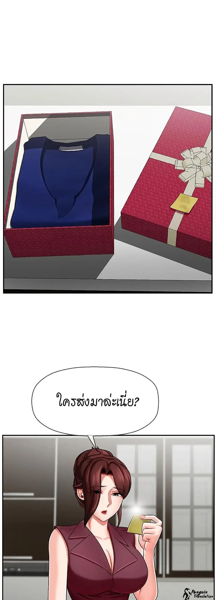 A Physical Classroom ตอนที่ 6 หน้า 1