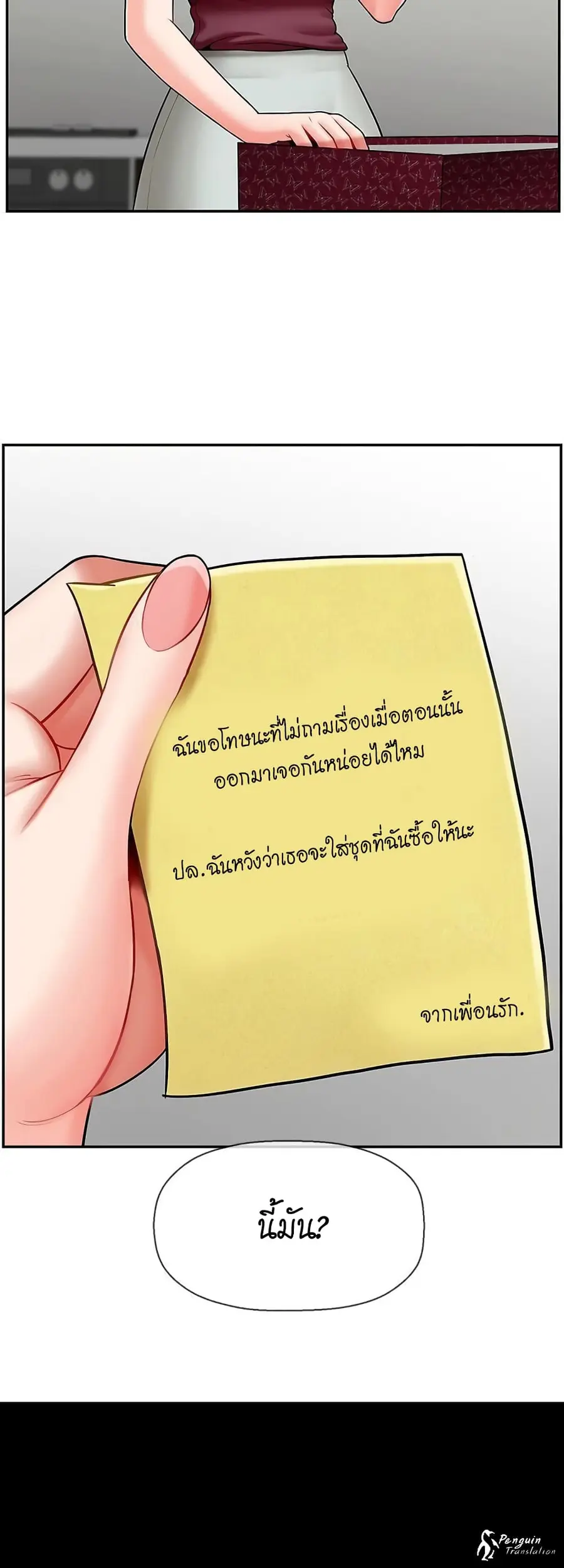 A Physical Classroom ตอนที่ 6 หน้า 2
