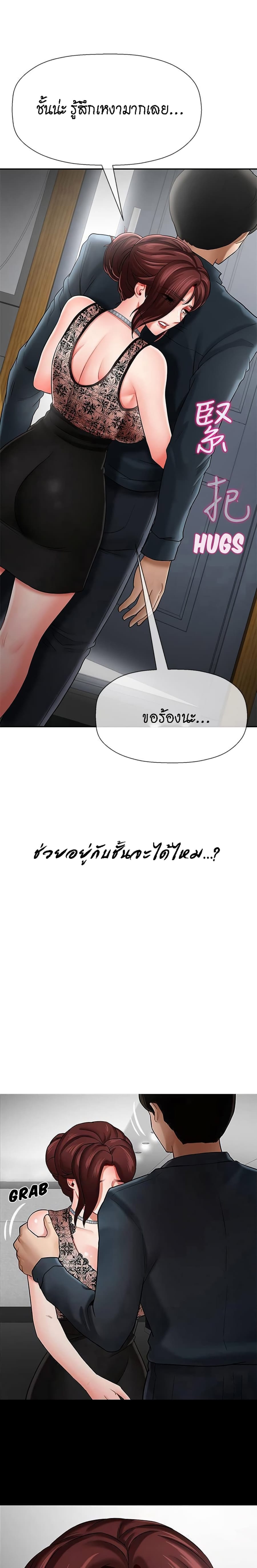 A Physical Classroom ตอนที่ 8 หน้า 2